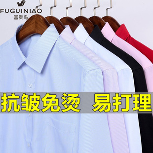 富贵鸟男士春秋长袖白衬衫商务职业正装免烫长袖西装衬衣工装大码