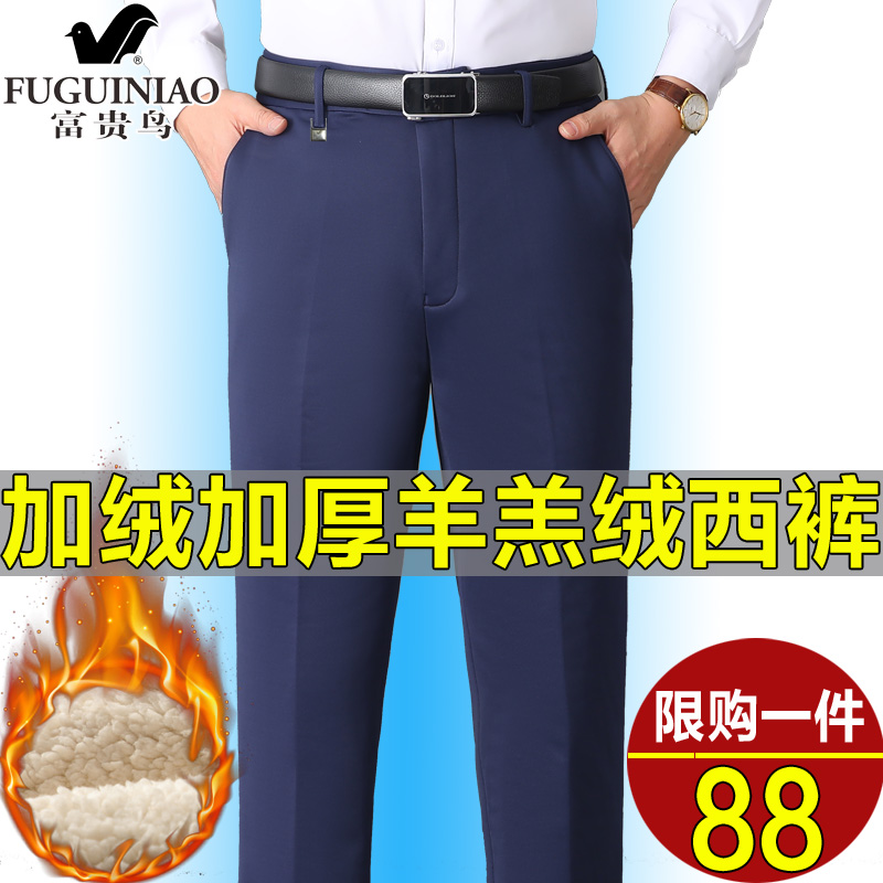 富贵鸟冬季正装西裤羊羔绒男裤子