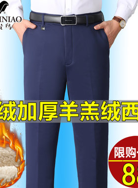 富贵鸟冬季正装西裤羊羔绒男裤子