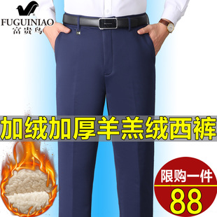 羊羔绒男裤 男直筒免烫中年宽松商务正装 子 加绒加厚西裤 富贵鸟冬季