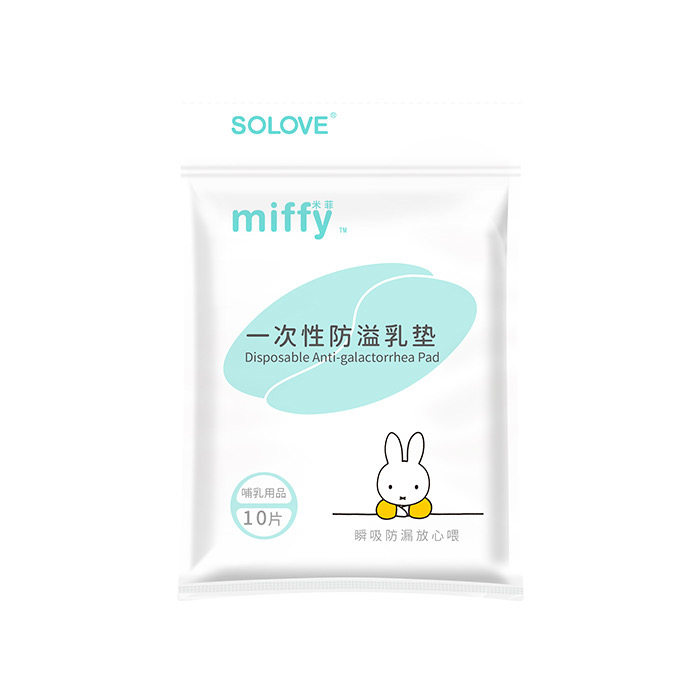 米菲solove一次性防溢乳垫 3D立体绵柔设计 贝壳造型方便携带