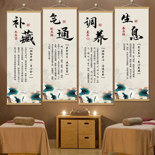 清通调养补挂画中医养生馆装饰画宣传海报美容背景形象墙氛围布置