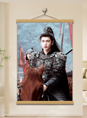 逐玉海报挂画张凌赫田曦薇谢征言正长玉周边免打孔背景墙装饰壁画