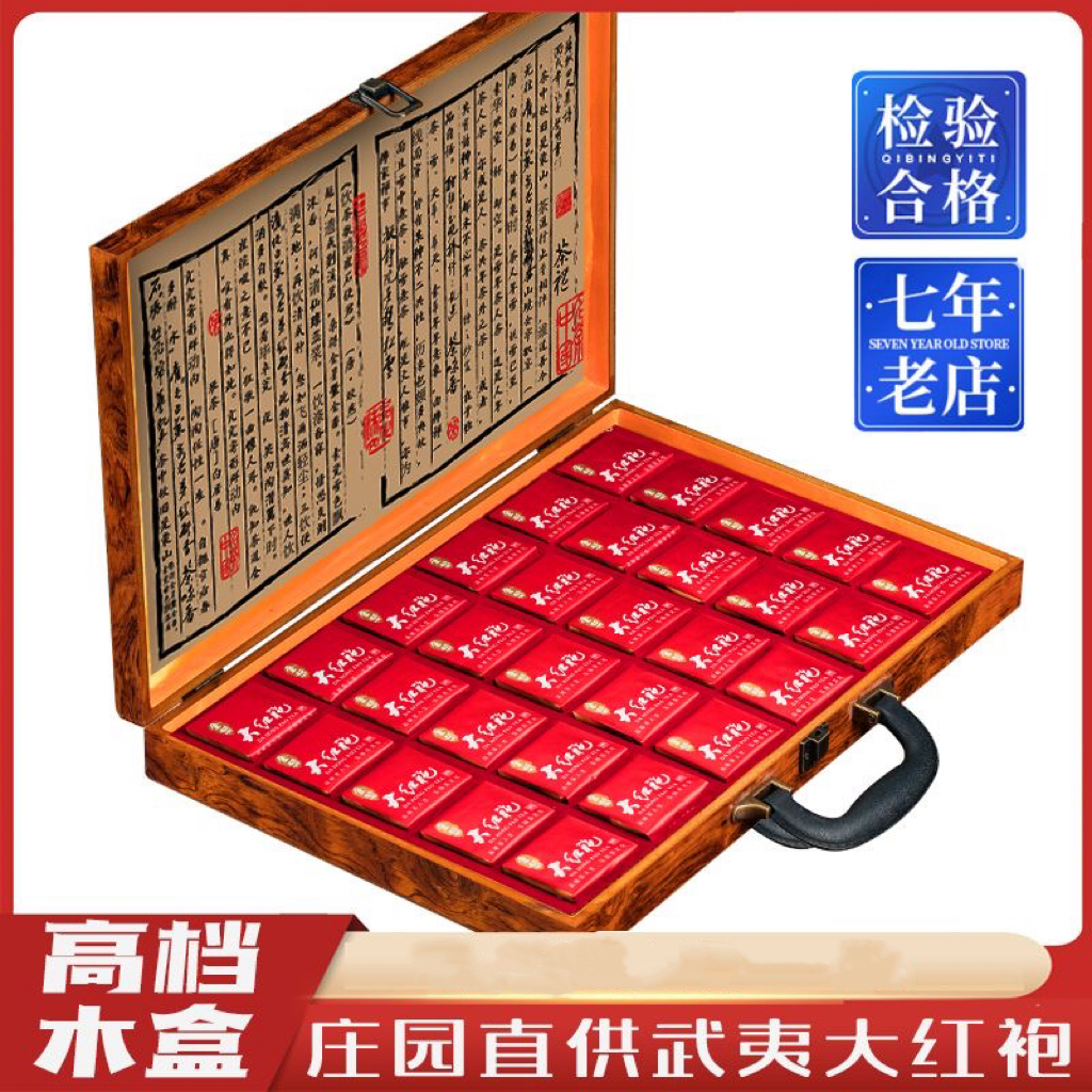 亦壶香大红袍春季蜻蜓头一级茶叶300克商务礼盒装长辈送礼首选