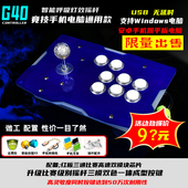 无延迟街机电脑家用安卓手机平板USB格斗游戏摇杆无线摇杆
