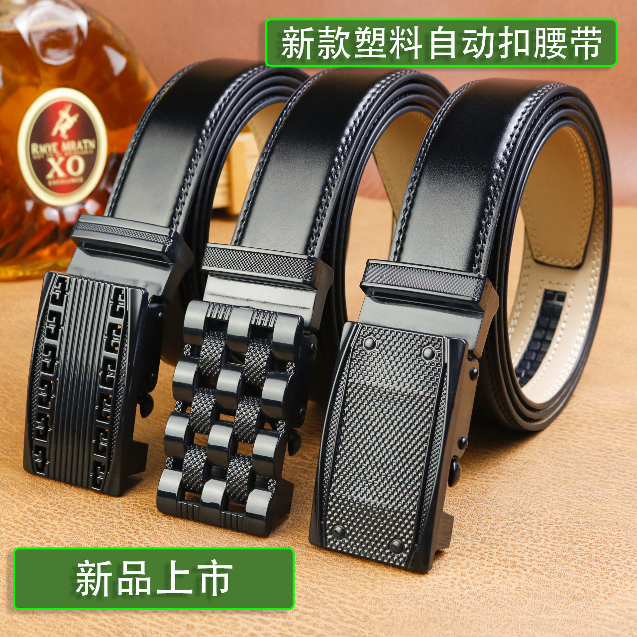 塑料扣頭皮帶男真皮自動扣百搭韓版休閑商務防止金屬過敏真皮腰帶