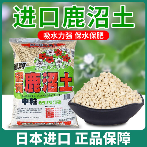 鹿沼土整包日本进口鹿沼土颗粒小多肉铺面石种植土肉赤玉土鹿澡土