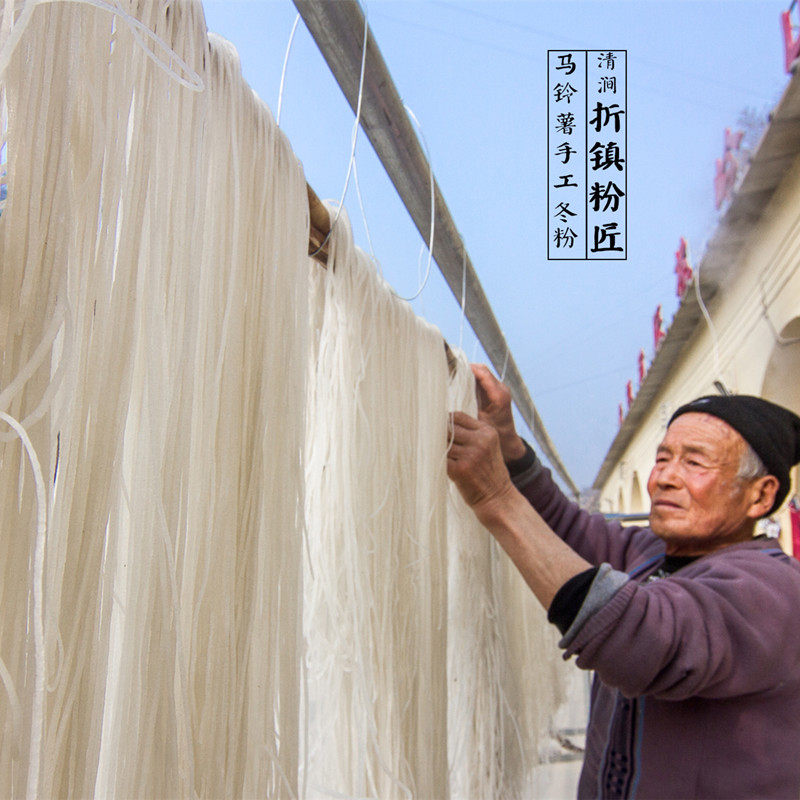 陕北舌尖上的土豆粉纯手工劲道炖粉条