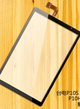 台电P10S P10HD触摸屏外屏PXA29A011显示内屏幕Angs-CTP-101350A