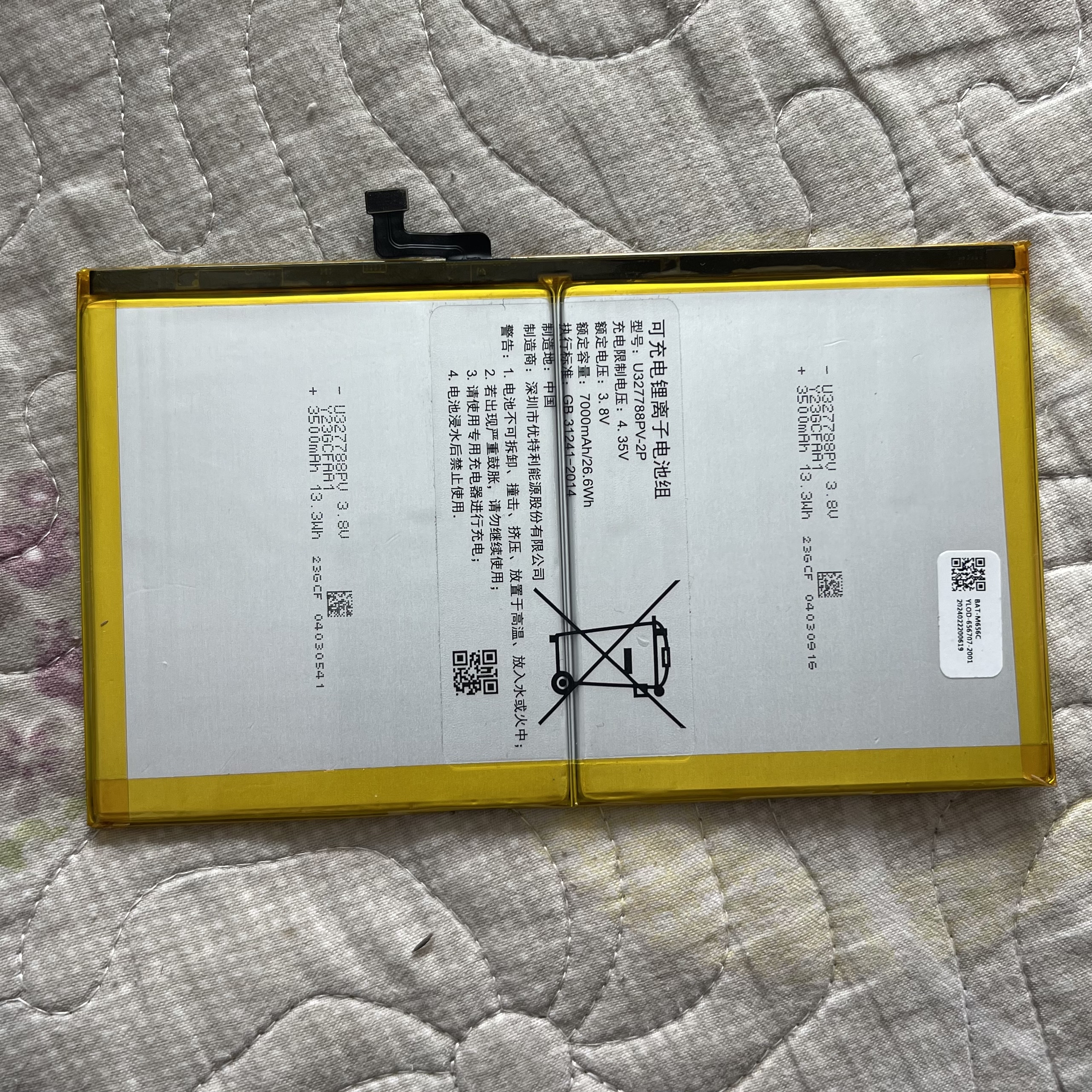 p1000显示屏内外屏b07013002V0