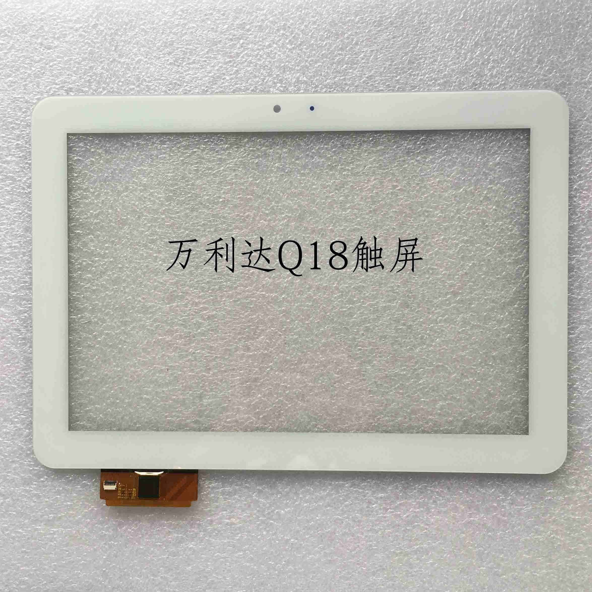 快易典H6外屏万利达Q3Q5