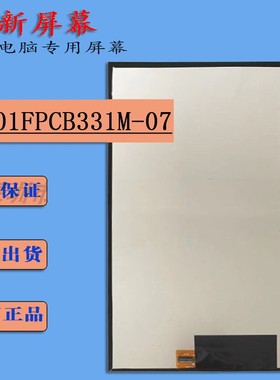 K101-IM2BA02内屏K101-B2M40I SQ101FPCB331M-07 B4EI317-39R501