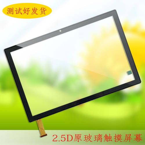 台电p20hd触摸屏索立信