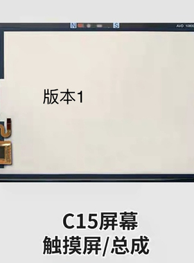 C20C25读书郎C18C15 T16 V200触摸外屏幕总成盖板RBC19B11/19515