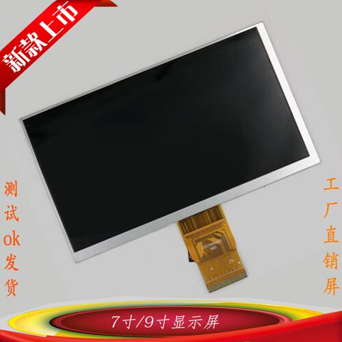 ZK7DB502L显示屏液晶FPC7005015