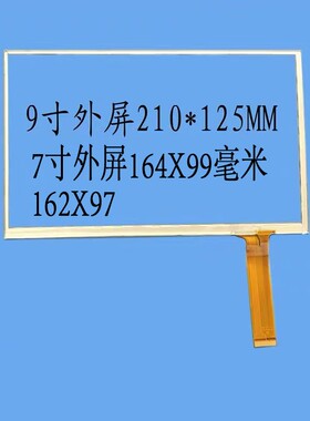 XX-70030米蛋儿童早教触摸屏RJX-V1.0 GT-C161208-9.0G外屏幕K5k2