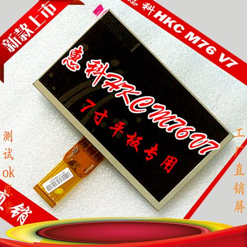 V-C07050a0FPC-00显示屏JCX液