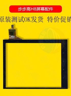 h10H20步步高家教H7H8 H9S H9A触摸屏AMx显示液晶内外屏幕总成S5C