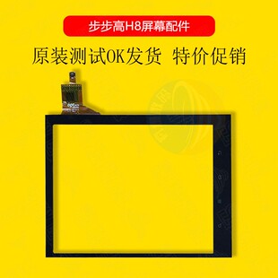 h10H20步步高家教H7H8 H9S H9A触摸屏AMx显示液晶内外屏幕总成S5C