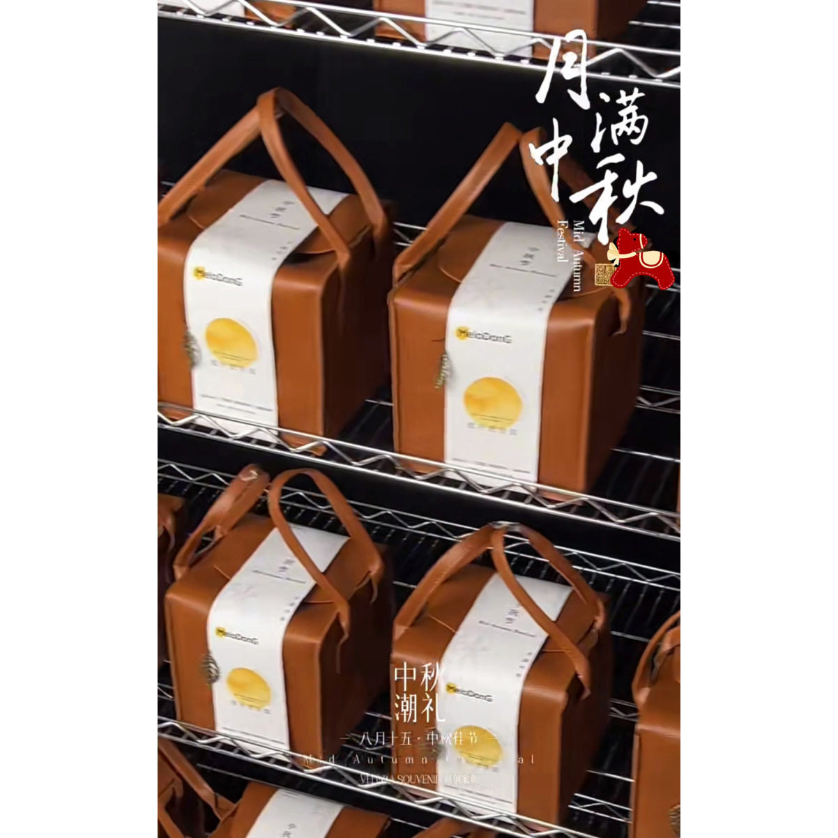 2026新款月饼礼盒包装盒中秋礼品盒冰皮月饼蛋黄酥手提伴手礼盒