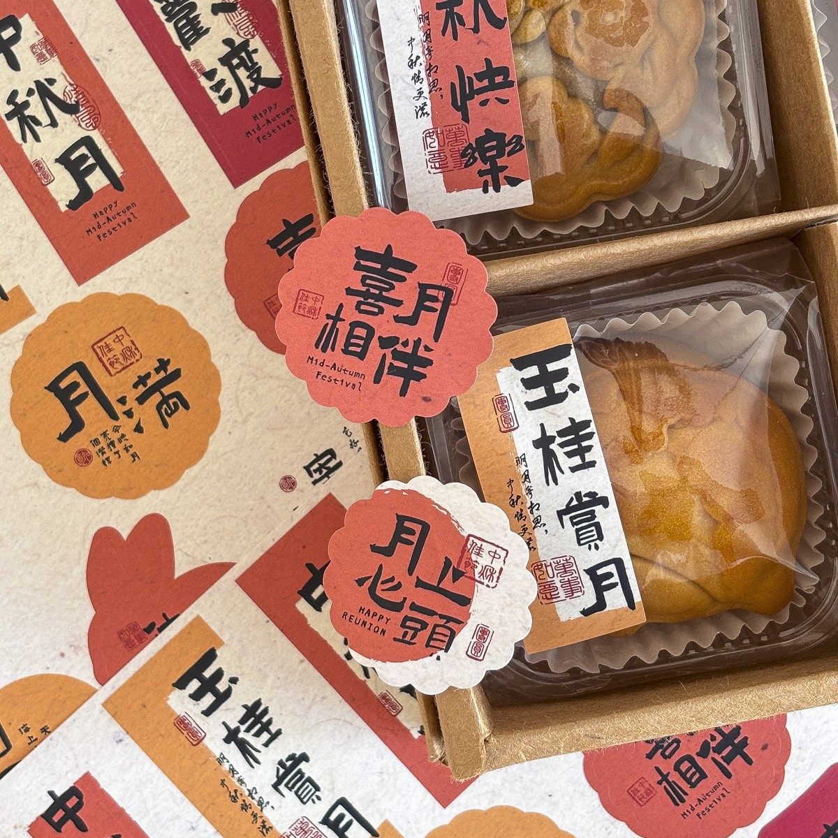 中秋礼盒配饰烘焙广式流心月饼包装盒贴纸不干胶封口贴纸装饰贴