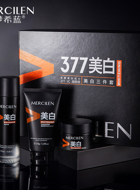 梦希蓝377美白三件套提亮肤色补水保湿抗皱紧致舒服肌肤护肤套装