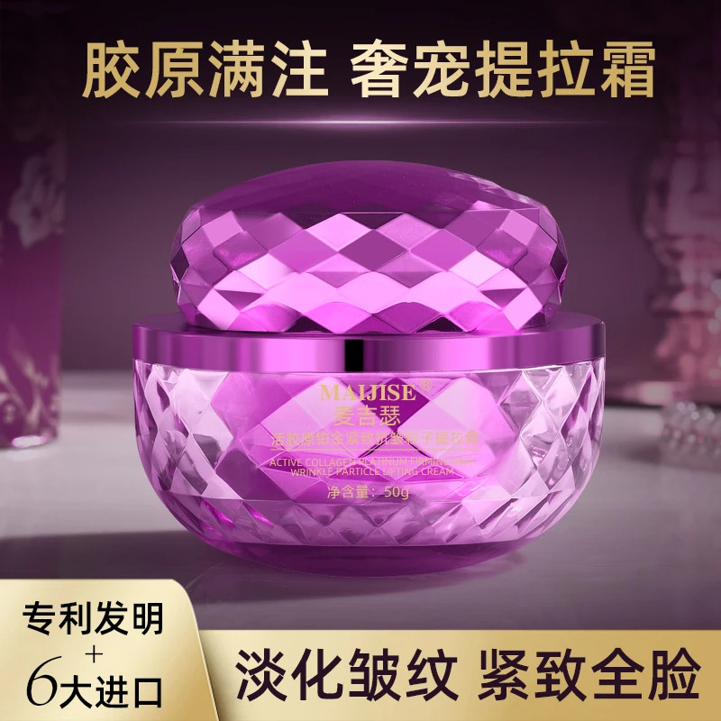 麦吉瑟活胶原铂金紧致抗皱粒子提拉霜滋润补水保湿面霜发3瓶