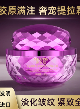 麦吉瑟活胶原铂金紧致抗皱粒子提拉霜滋润补水保湿面霜发3瓶