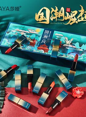 莎娅国潮风口红套装10色哑光丝绒滋润不易掉色中国风口红礼盒正品