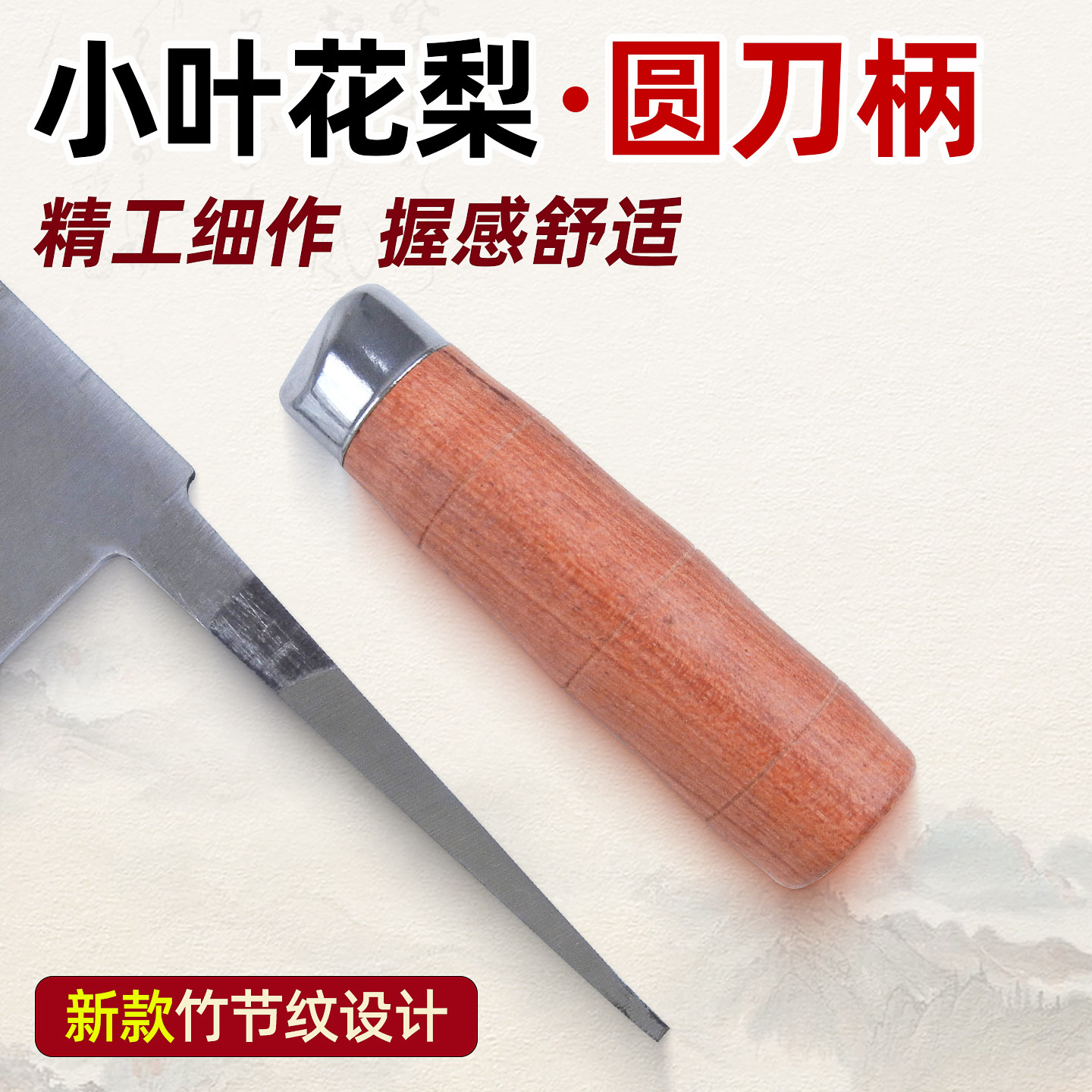 小叶花梨圆刀柄家用柄手工刀配件图片