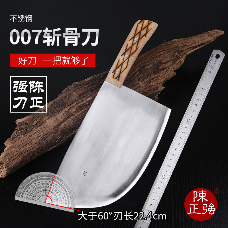 陈正强斩骨刀007 传统锻打不锈钢剁骨刀卖肉屠宰砍骨刀加厚碎骨刀
