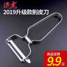 流光不锈钢削皮刀厨房蔬菜瓜果刨刀土豆刮皮刀水果削皮器拉刨耐用