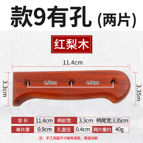 红梨家用替换片夹把手送铆刀柄