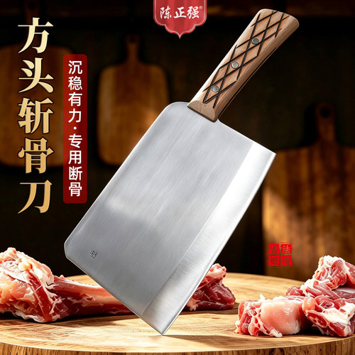 陈正强不锈钢方头斩骨刀专用砍骨