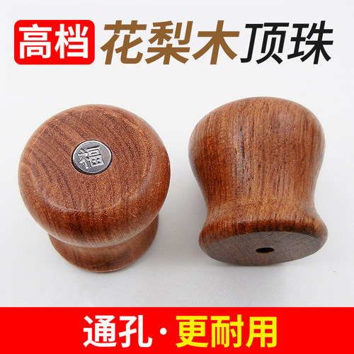 硬木花梨锅盖顶珠防烫手