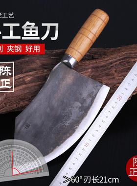 陈正强夹钢锻打鱼刀杀鱼刀厨房酒店用剖鱼刀片鱼刀菜场水产宰鱼刀