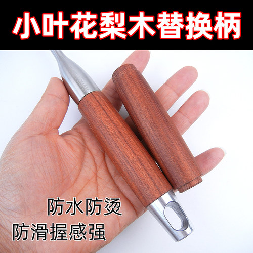 家用通孔勺子手把花梨木勺铲配件