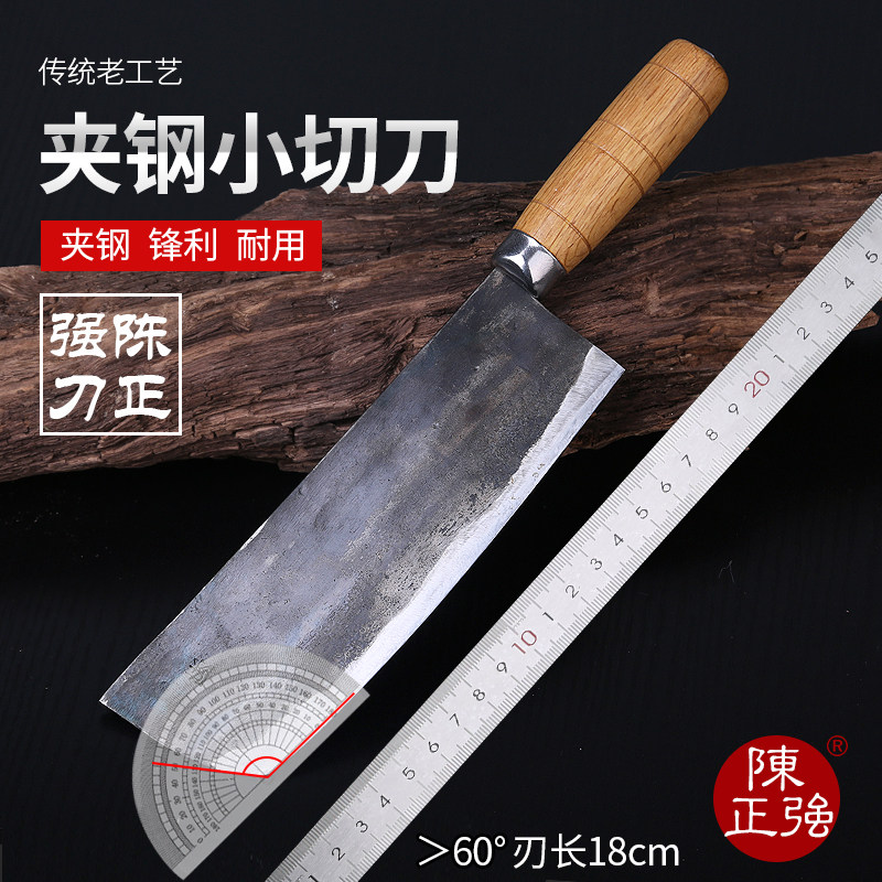 陈正强夹钢小切刀手工锻打西厨刀切片刀厨房多用蔬菜料理碳钢铁刀