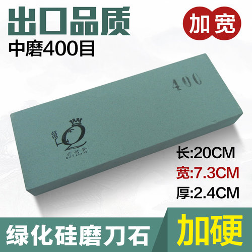 乔老爷加硬绿碳磨刀石中磨锋利