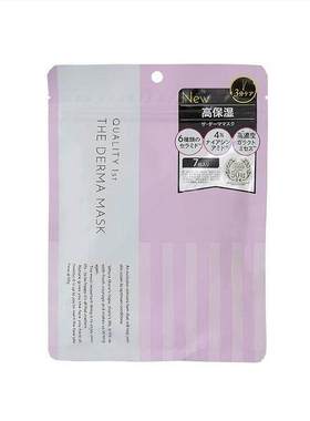 皇后的秘密保湿面膜新款The Derma系列