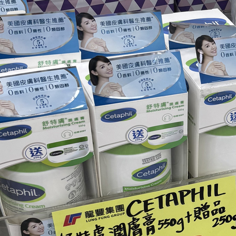 Cetaphil丝塔芙面霜大白罐保湿滋润250g/550g