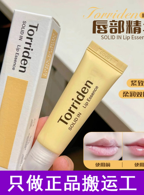 韩国Torriden桃瑞丹润唇膏滋润防干裂护理保湿修护淡化唇部精华