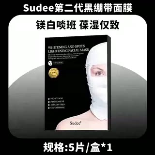 Sudee/素玳韩国黑绷带面膜韩国进口舒缓胶原舒缓修护熬夜正品5片