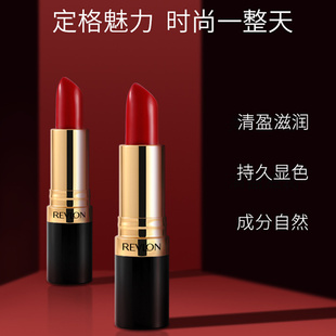 Revlon露华浓口红丽彩黑管唇膏225/761/745/豆沙色滋润日期新鲜