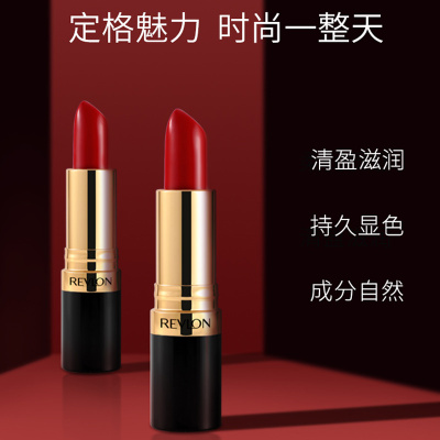 Revlon露华浓口红丽彩黑管唇膏225/761/745/豆沙色滋润日期新鲜
