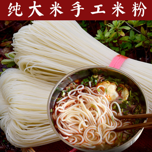念乡人贵州干米粉铜仁特产