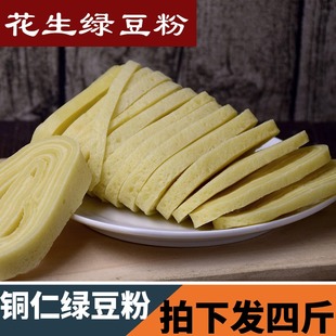 绿豆粉铜仁农家手工食品绿豆锅巴粉米粉 贵州特色小吃 散装