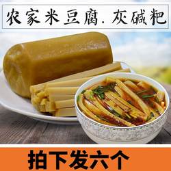 米豆腐包邮贵州特产 小吃 铜仁米豆腐江口米豆腐凉拌灰碱粑五个装