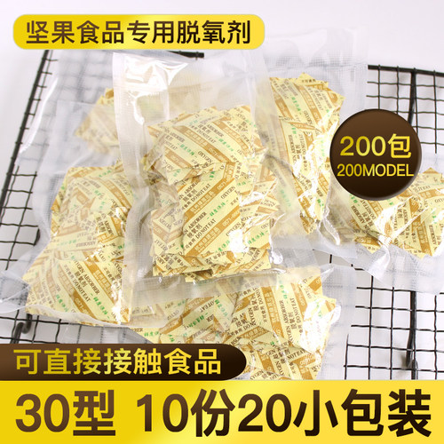 月饼专用脱氧剂小包装家用