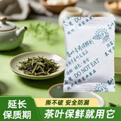 茶叶专用保鲜剂食品脱氧剂延长保质期绿茶红茶吸氧白茶乌龙茶防霉